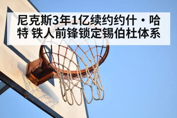 basketball rebound